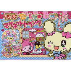 たまごっち　トランク Amazon | [バンダイ(BANDAI)] たまごっち くるっとすくすく