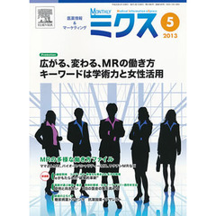 ＭＯＮＴＨＬＹ　ミクス　４１－　６