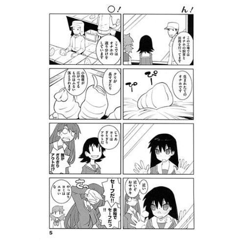 ぱら☆いぞ 2 通販｜セブンネットショッピング