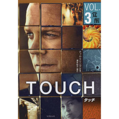 ＴＯＵＣＨ　ＶＯＬ．３　覚醒