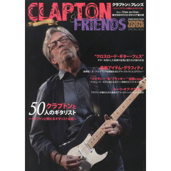 クラプトン＆フレンズ　エリック・クラプトンと素晴らしきギタリスト達　ＹＯＵＮＧ　ＧＵＩＴＡＲ　ＳＰＥＣＩＡＬ　ＩＳＳＵＥ