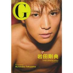 G 岩田剛典 三代目J Soul Brothers from EXILE TRIBE (DVD付)