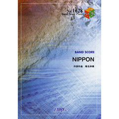 ＮＩＰＰＯＮ