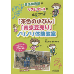 ＤＶＤ　「茶色の小びん」「南京豆売り」ノ