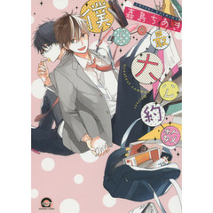 僕らの最大公約数