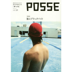 ＰＯＳＳＥ　新世代のための雇用問題総合誌　ｖｏｌ．２７　塾とブラックバイト