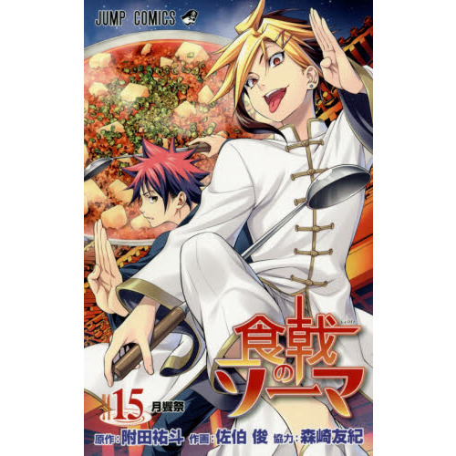 食戟のソーマ 1~24巻 71rwN8sr0fL._UF350,350_QL80_.jpg