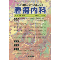腫瘍内科　１６－　３