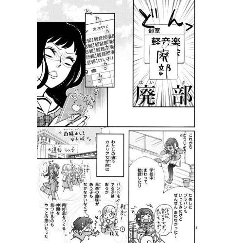 これはきっと恋じゃない 1 通販 セブンネットショッピング これはきっと恋じゃない 1 通販 セブンネットショッピング