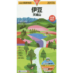伊豆　天城山　２０１７年版