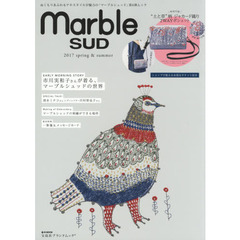 marble SUD 2017 spring & summer (e-MOOK 宝島社ブランドムック)