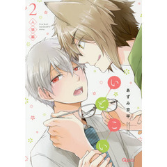 いとこい　　　２