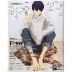 ｓｐｏｏｎ．２Ｄｉ　ｖｏｌ．４２　特集Ｆｒｅｅ！ＤＦ／Ｋ　ＳＥＶＥＮ　ＳＴＯＲＩＥＳ／ＢＡＮＡＮＡ　ＦＩＳＨ／キンプリ／ヘタミュ／ヒプノシスマイク