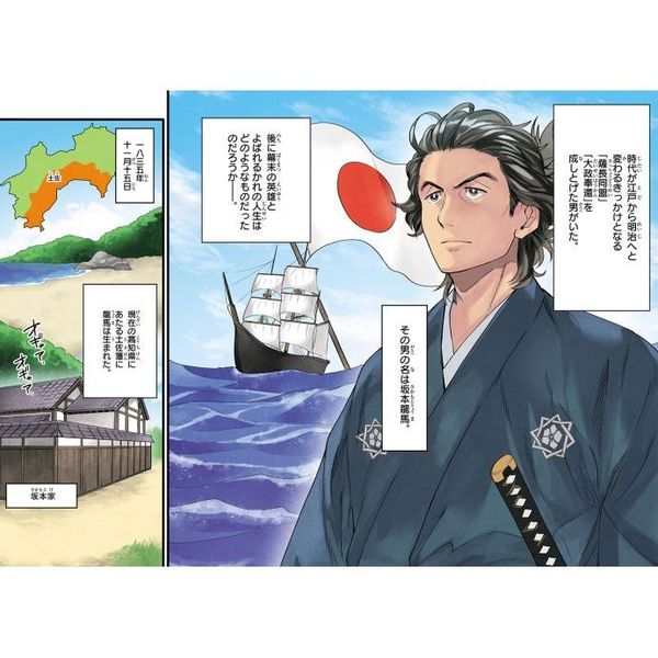 坂本龍馬 通販｜セブンネットショッピング