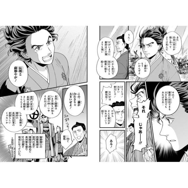 2025年最新】Yahoo!オークション -坂本龍馬 本(本、雑誌)の中古