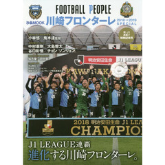 ＦＯＯＴＢＡＬＬ　ＰＥＯＰＬＥ　川崎フロンターレ２０１８→２０１９ＳＰＥＣＩＡＬ