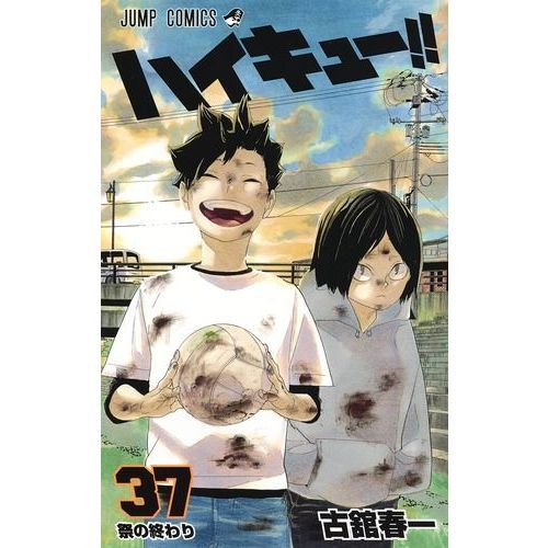 ハイキュー 1〜29巻 セット｜Yahoo!フリマ（旧PayPayフリマ）