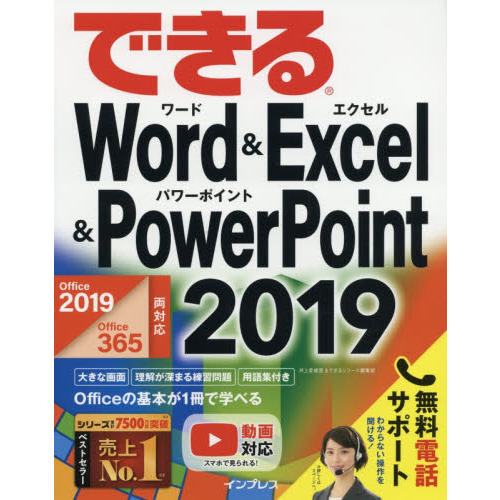 ֥ͥåȥåԥ󥰤㤨(̵åݡȡ̵ץ롢̵ưդǤWord&Excel&PowerPoint 2019 Office 2019/Office 365ξб (Ǥ륷꡼פβǤʤ1,628ߤˤʤޤ