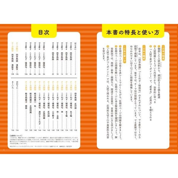 完璧 こども ことわざ新聞 国語 中学受験 中学入試 参考書 問題集 日本語 教育 Productor Com Uy