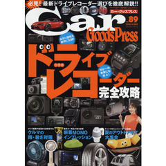 Car Goods Press　vol．89