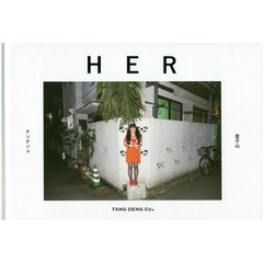 ＨＥＲ