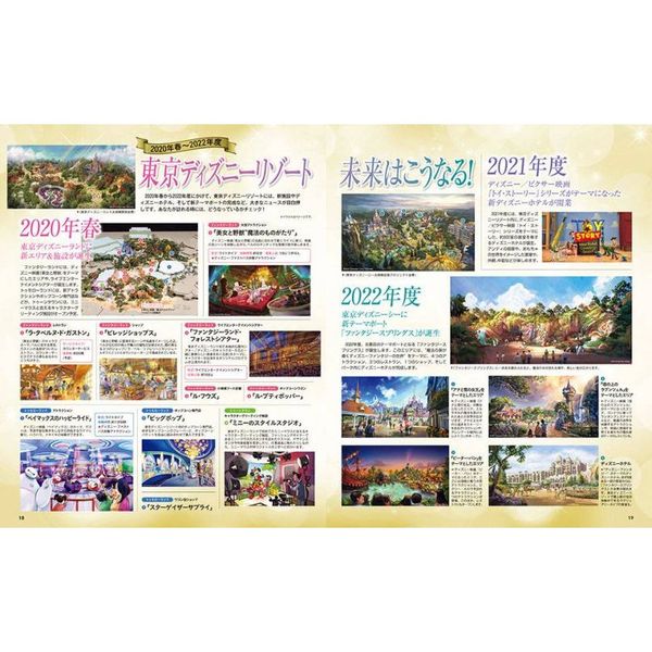 東京ディズニーリゾート アトラクション ショー パレードガイドブック My Tokyo Disney Resort 通販 セブンネットショッピング