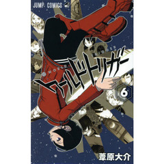 ワールドトリガー　６　大規模侵攻