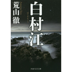 高句麗本 高句麗本の検索結果 - 通販｜セブンネットショッピング