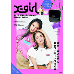 X-girl 2020 SPRING / SUMMER SPECIAL BOOK (ブランドブック)