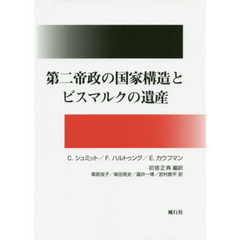 初宿正典／訳 - 通販｜セブンネットショッピング