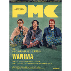ぴあMUSIC COMPLEX(PMC) Vol.20　新たな幕開け！ＷＡＮＩＭＡ／ＮＣＴ１２７ユウタ／ハナレグミ／ＢＡＢＹＭＥＴＡＬほか