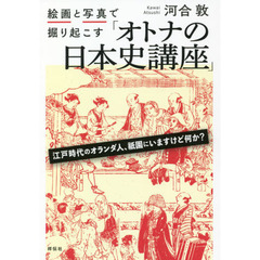 日本画絵画 日本画絵画の検索結果 - 通販｜セブンネットショッピング