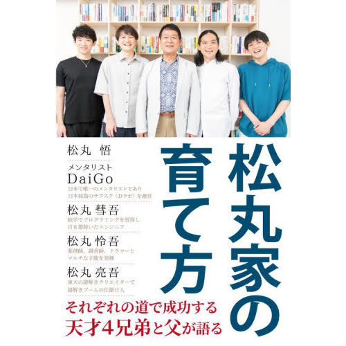 松丸亮吾 グッズセット 丸ノ家 松丸亮吾 グッズセット 丸ノ家