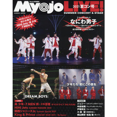 MyojoLIVE2021年夏コン号