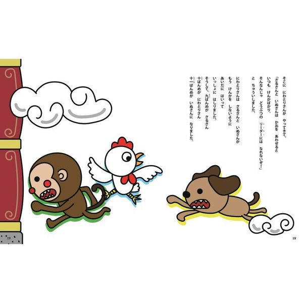 十二支のおはなしと十二支がかけるほん 通販 セブンネットショッピング 十二支のおはなしと十二支がかけるほん 通販 セブンネットショッピング