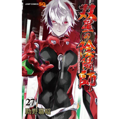 双星の陰陽師 DVD 全25巻　全巻セット　アニメ 楽天市場】双星の陰陽師 セット（CD・DVD）の通販