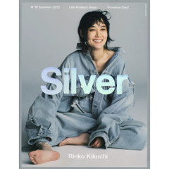 Silver N°16(2022Summer)　Life Product Issue Primitive Soul