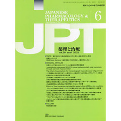 月刊　薬理と治療　５０－６