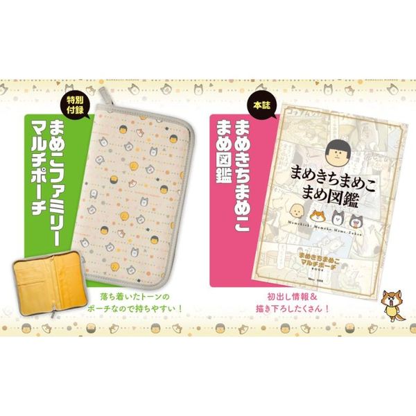 Amazon.co.jp: まめきちまめこ パスケース アベイル シンバ