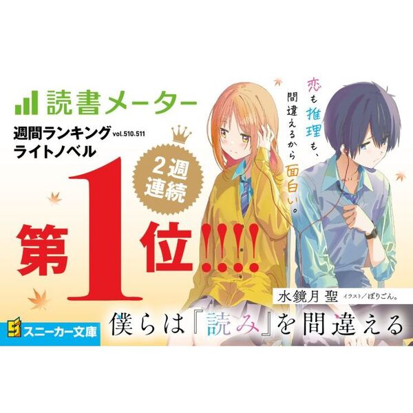 ライトノベル　小説　スニーカー文庫　セット　バラ売り可能 ライトノベル 小説 スニーカー文庫 セット バラ売り可能