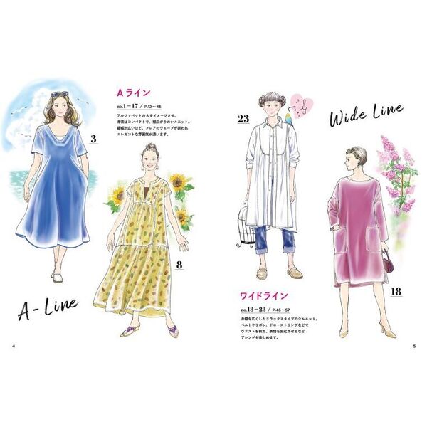 作りたいワンピース100 自分サイズでできる製図集 保存版