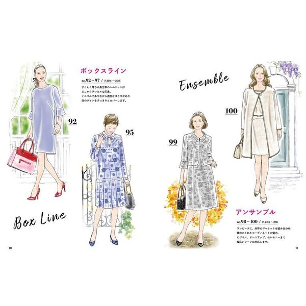作りたいワンピース100 自分サイズでできる製図集 保存版
