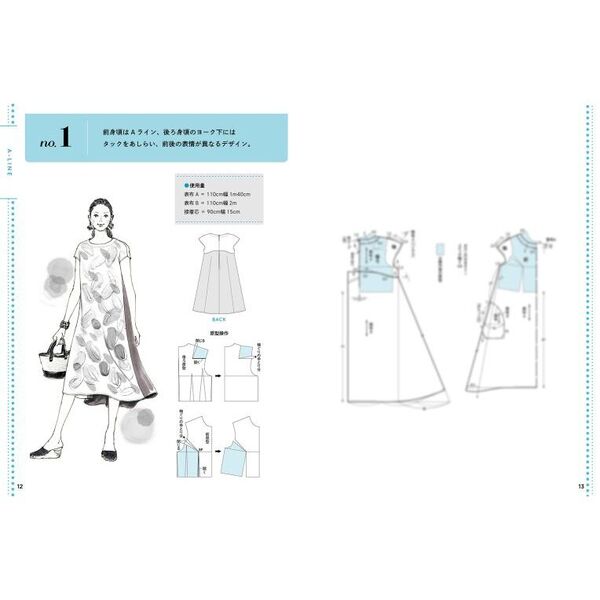 ハンドメイド　ワンピース　100size 作りたいワンピース100 自分サイズでできる製図集 保存版