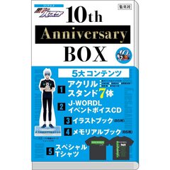 TVアニメ『黒子のバスケ』10th Anniversary BOX