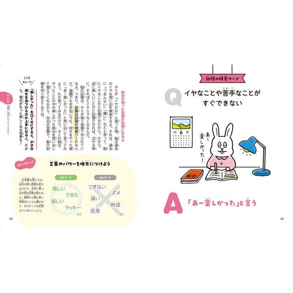 10歳から育てるすぐやる行動力 10歳から育てるすぐやる行動力 (10歳に贈るシリーズ) | 菅原洋平