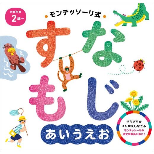 あいうえお知育パズル ひらがな 通販｜セブンネットショッピング