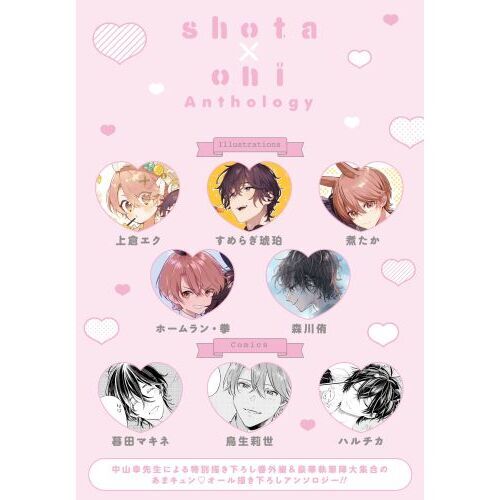 特装版 ショタおに 4 通販｜セブンネットショッピング