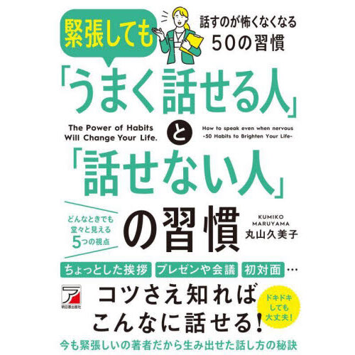 がんばらないめんどくさくない人間関係を築くコツ 通販｜セブンネット