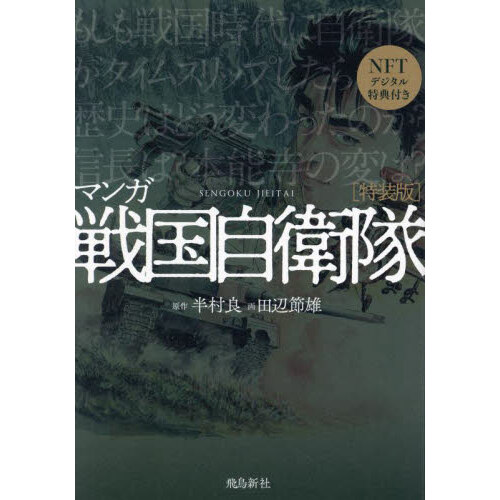 マンガ 論語と孔子 II 永遠に流るるもの 永遠に流るるもの 一生モノの