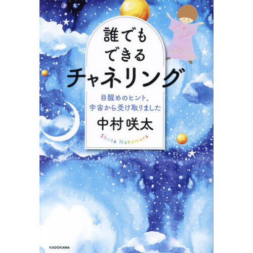 神氣と人氣 エネルギー使いの達人になる 一つの神社に二つある異なる